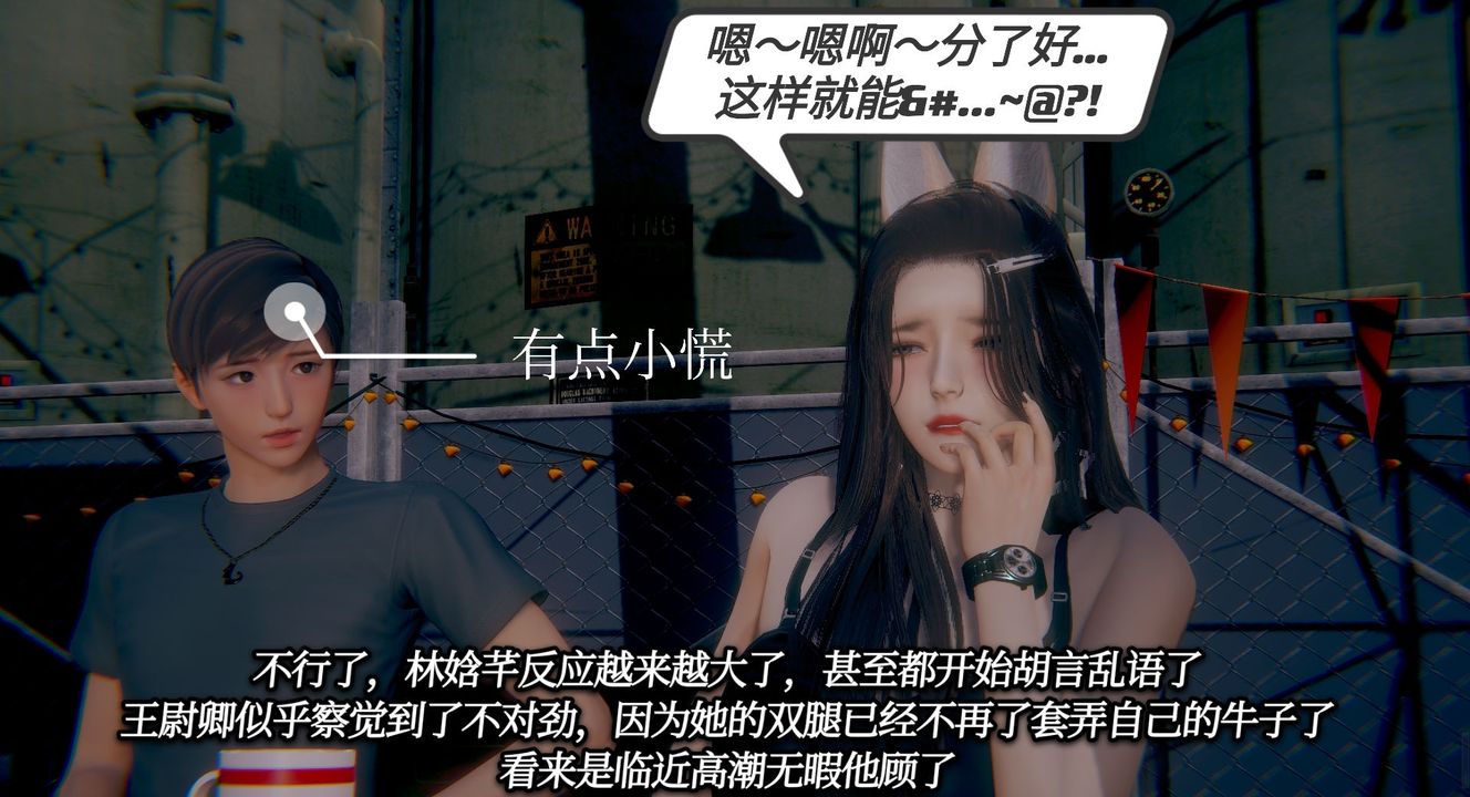 [3D]一切因他而起第05话