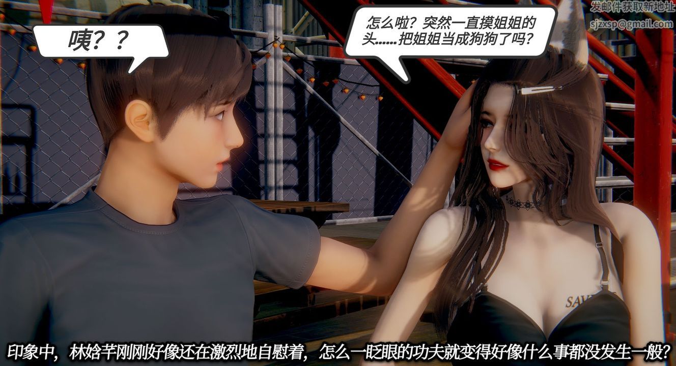 [3D]一切因他而起第06话