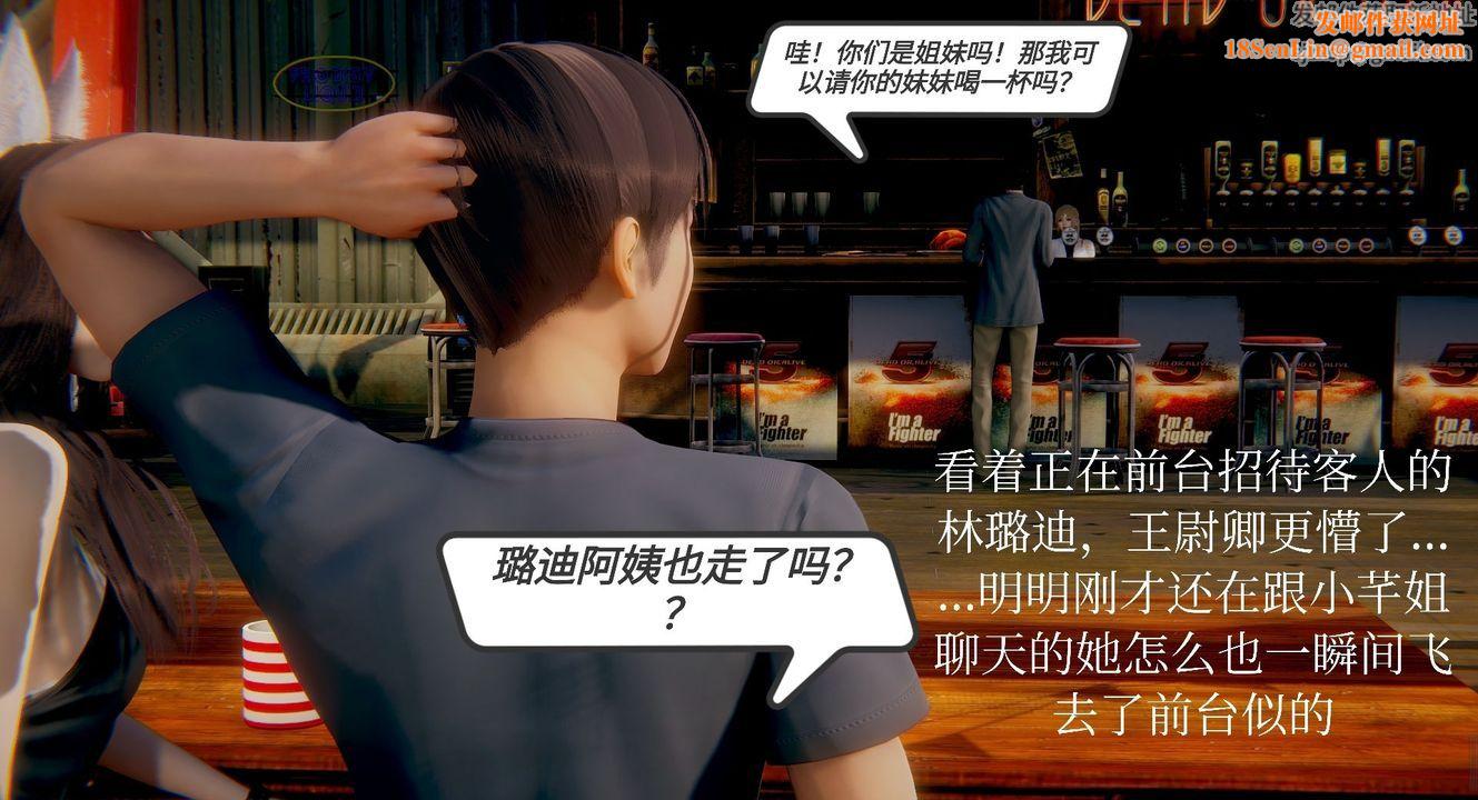 [3D]一切因他而起第06话