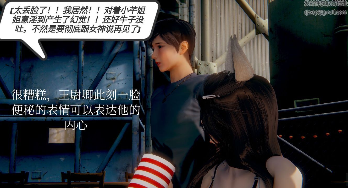 [3D]一切因他而起第06话