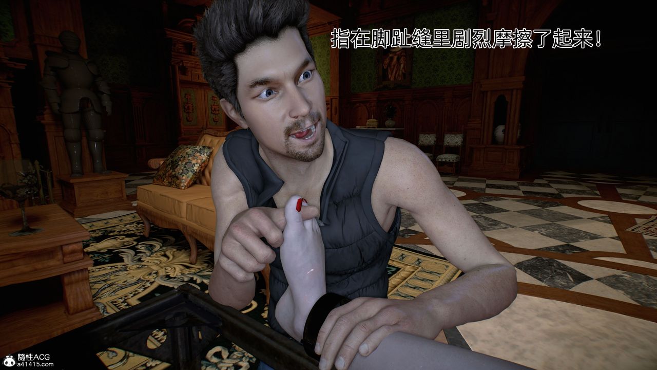 [3D]臭脚美母艷行记第04话