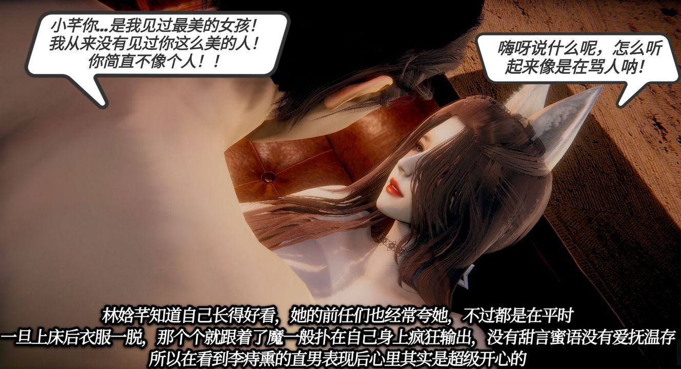 [3D]一切因他而起第08话