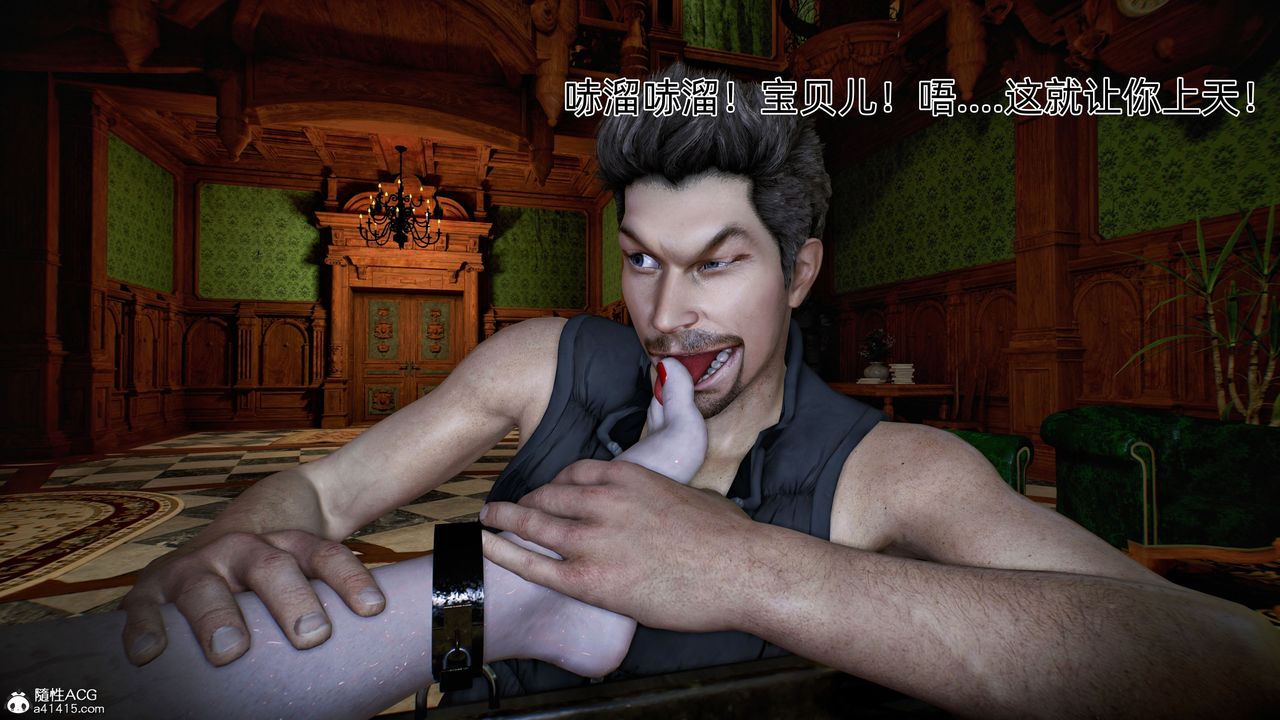 [3D]臭脚美母艷行记第04话