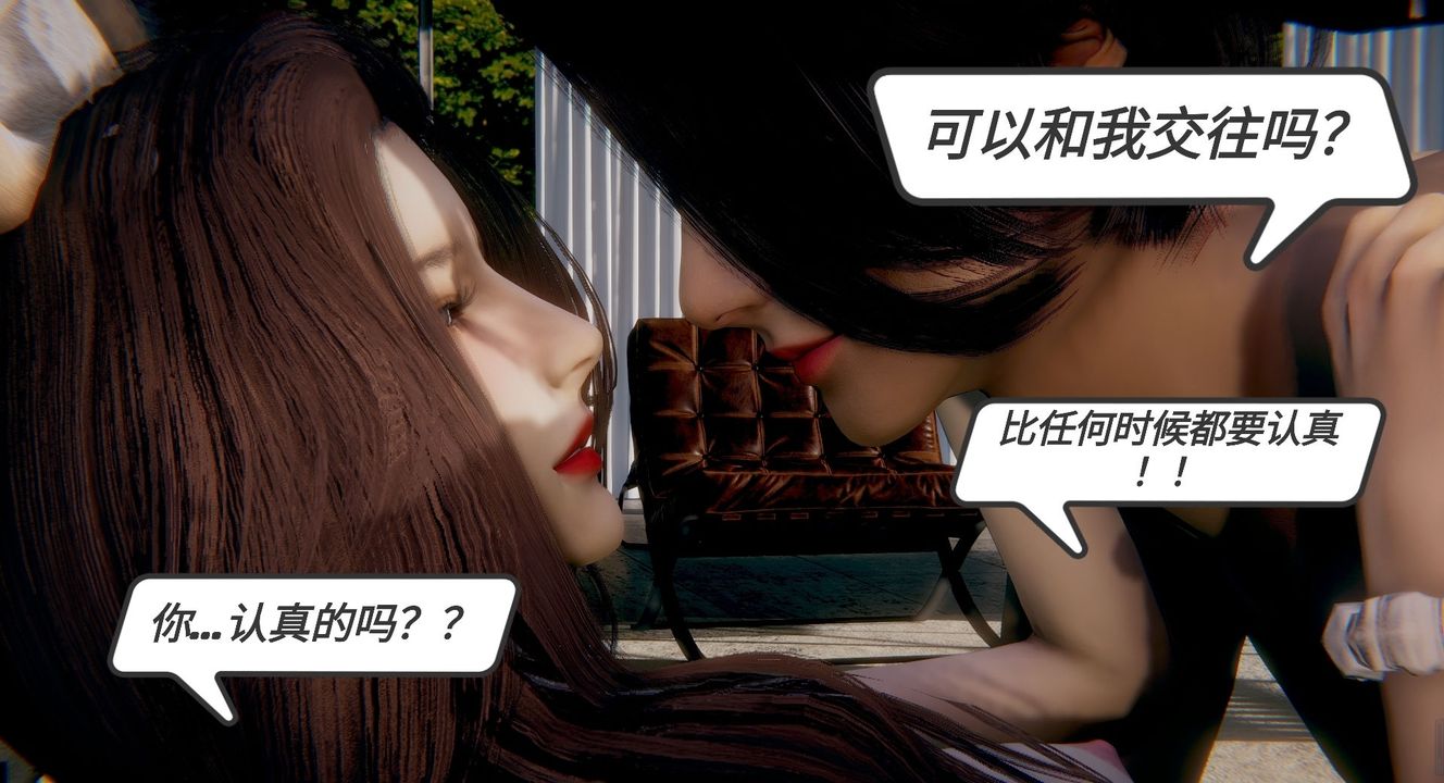 [3D]一切因他而起第09話