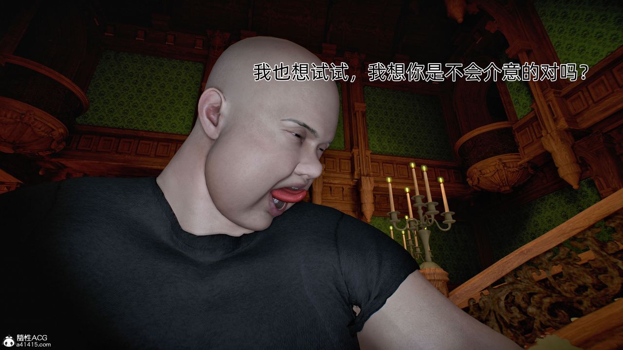 [3D]臭脚美母艷行记第04话