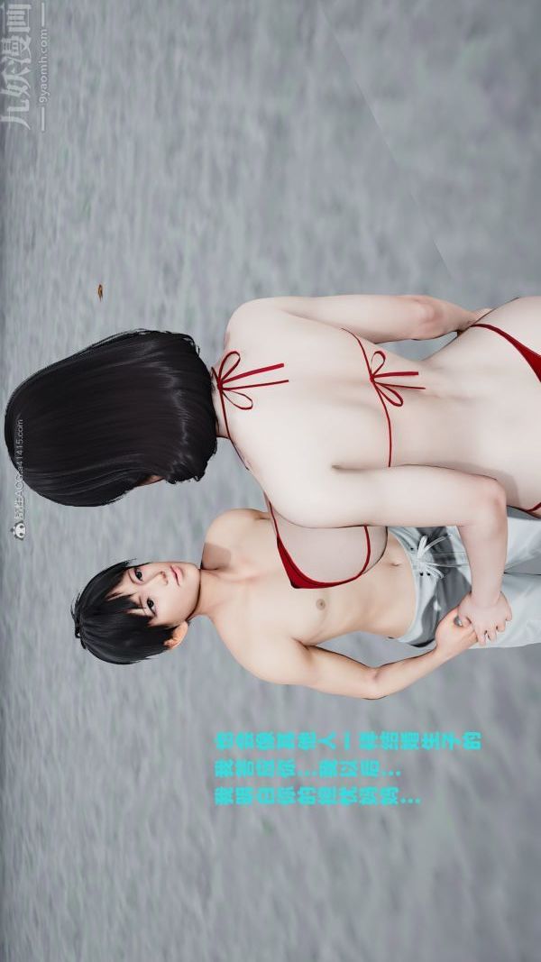 [3D]爱穿丝袜的妈妈第13话