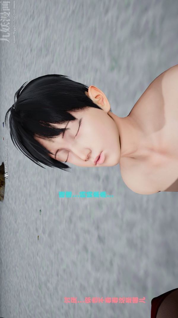 [3D]爱穿丝袜的妈妈第13话