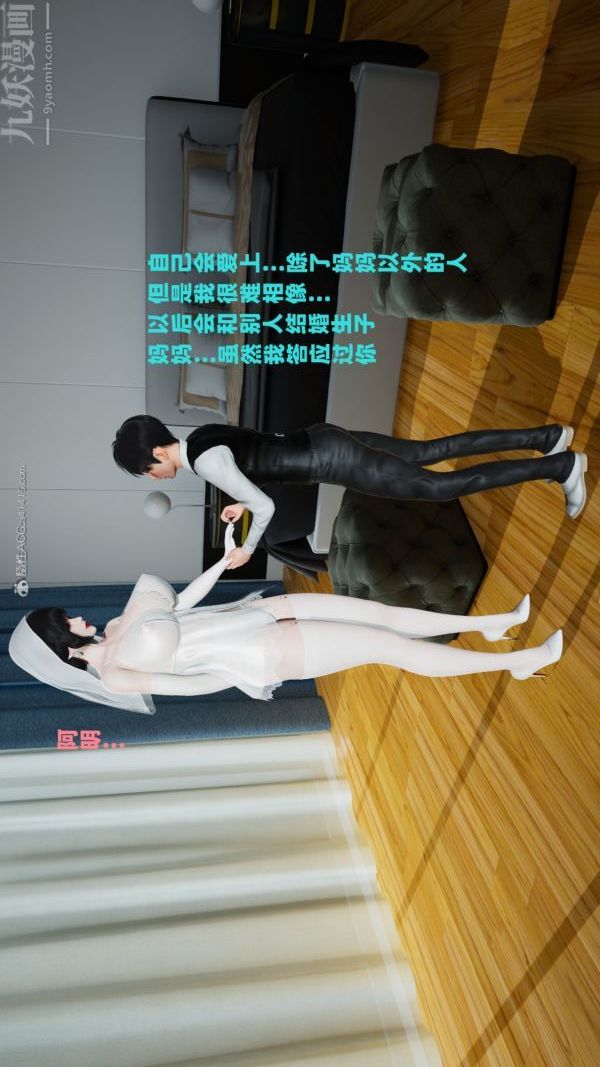 [3D]爱穿丝袜的妈妈第14话