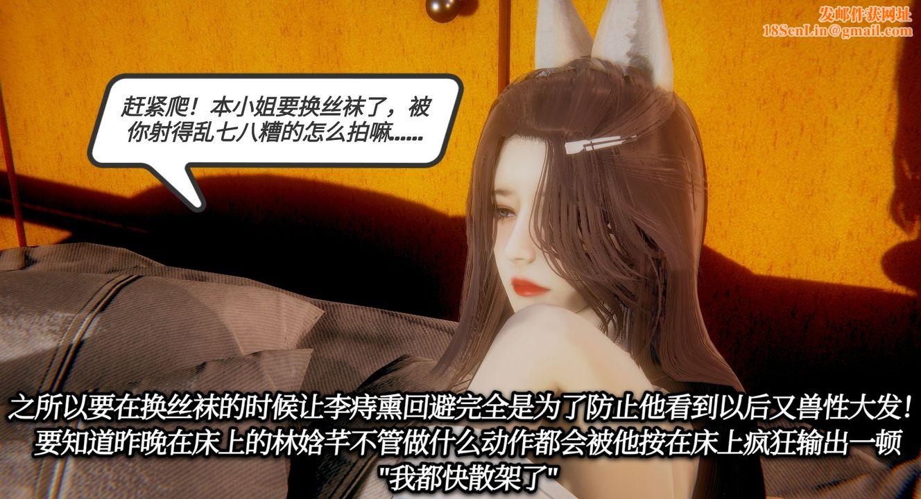 [3D]一切因他而起第10话