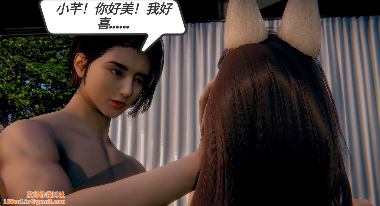 [3D]一切因他而起第10话