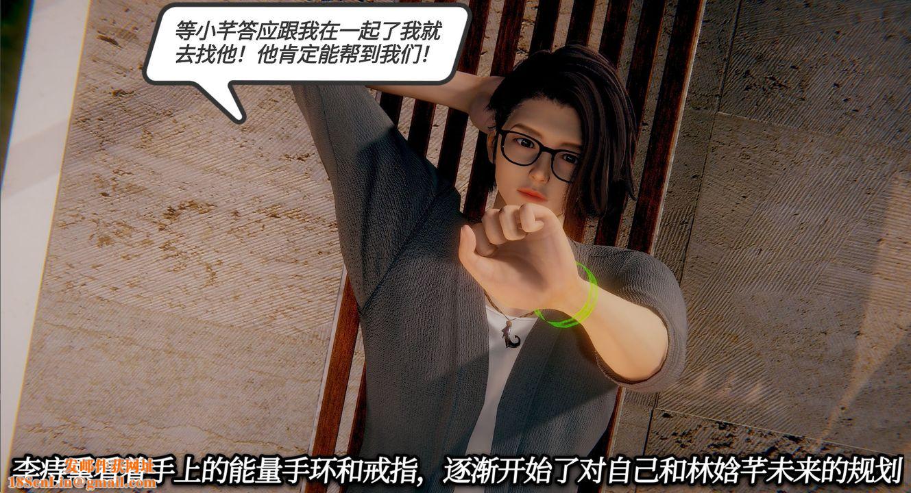 [3D]一切因他而起第10话