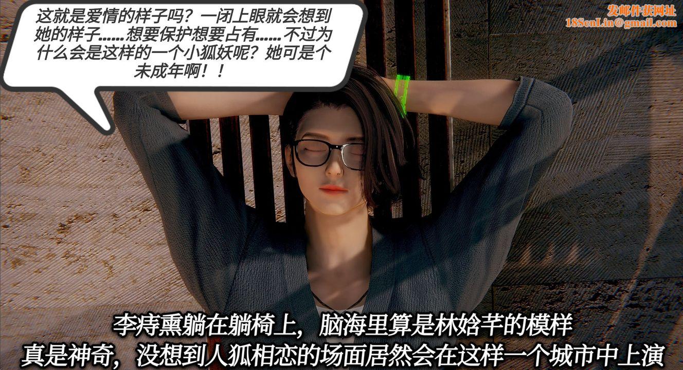 [3D]一切因他而起第11话