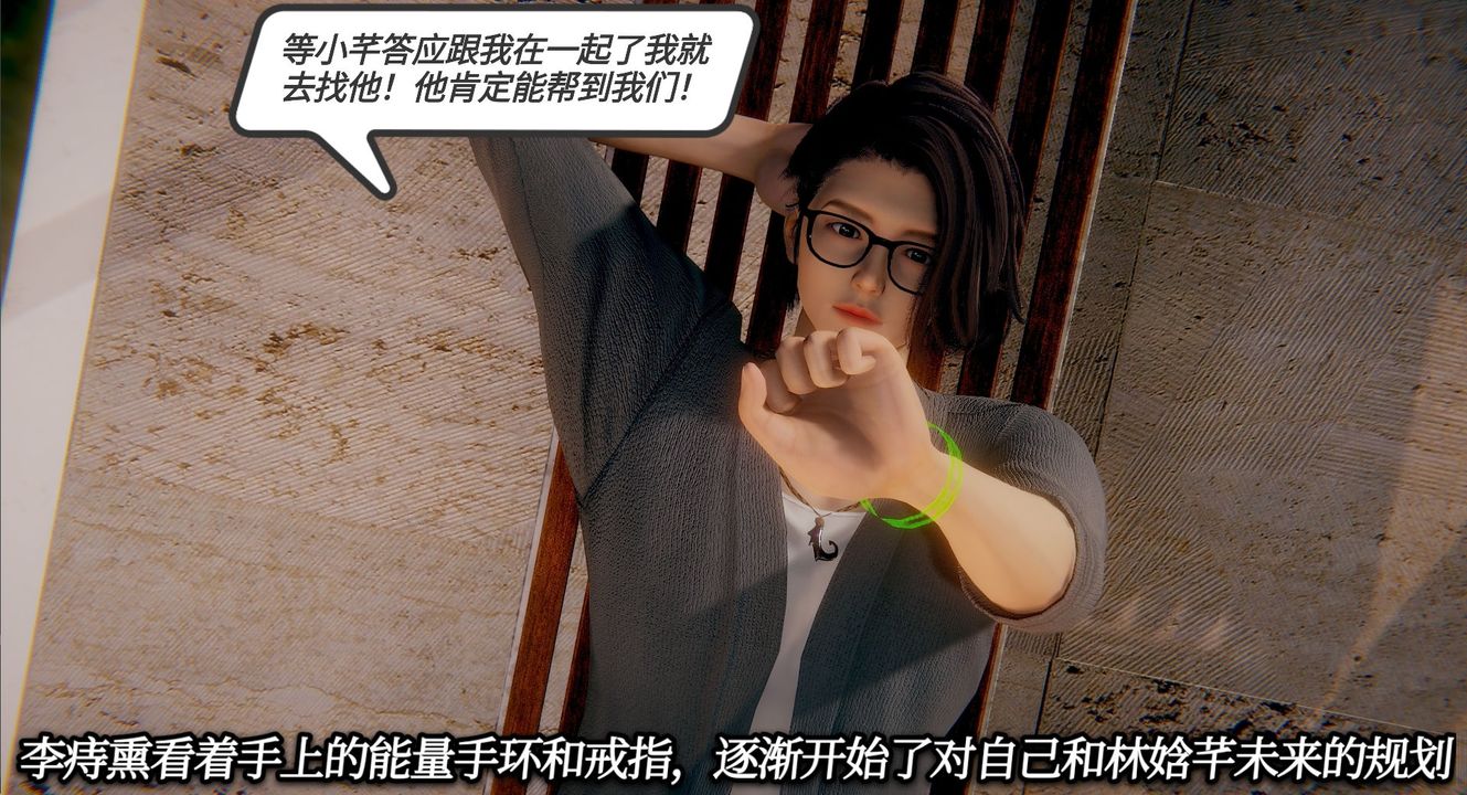 [3D]一切因他而起第11话