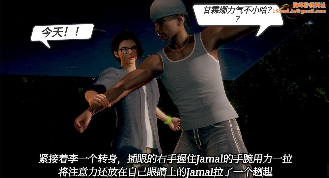 [3D]一切因他而起第11话