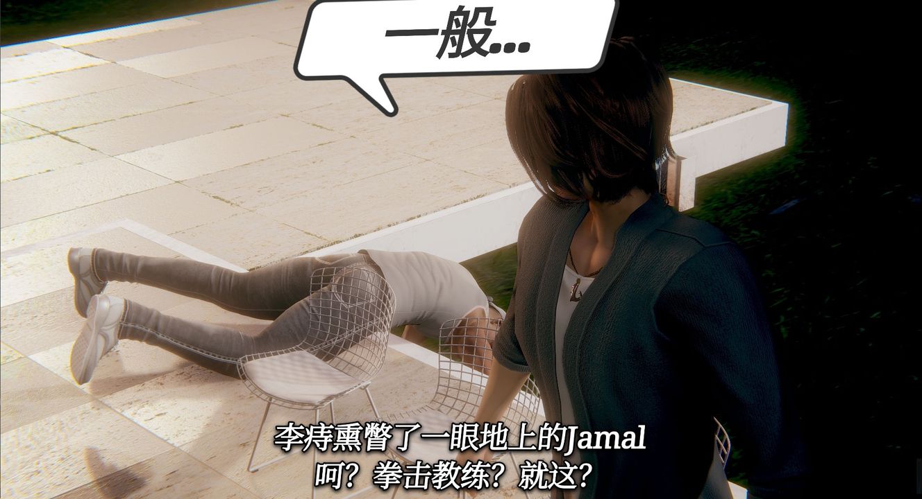 [3D]一切因他而起第11话