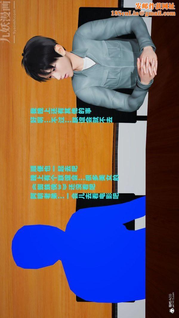 [3D]爱穿丝袜的妈妈第16话