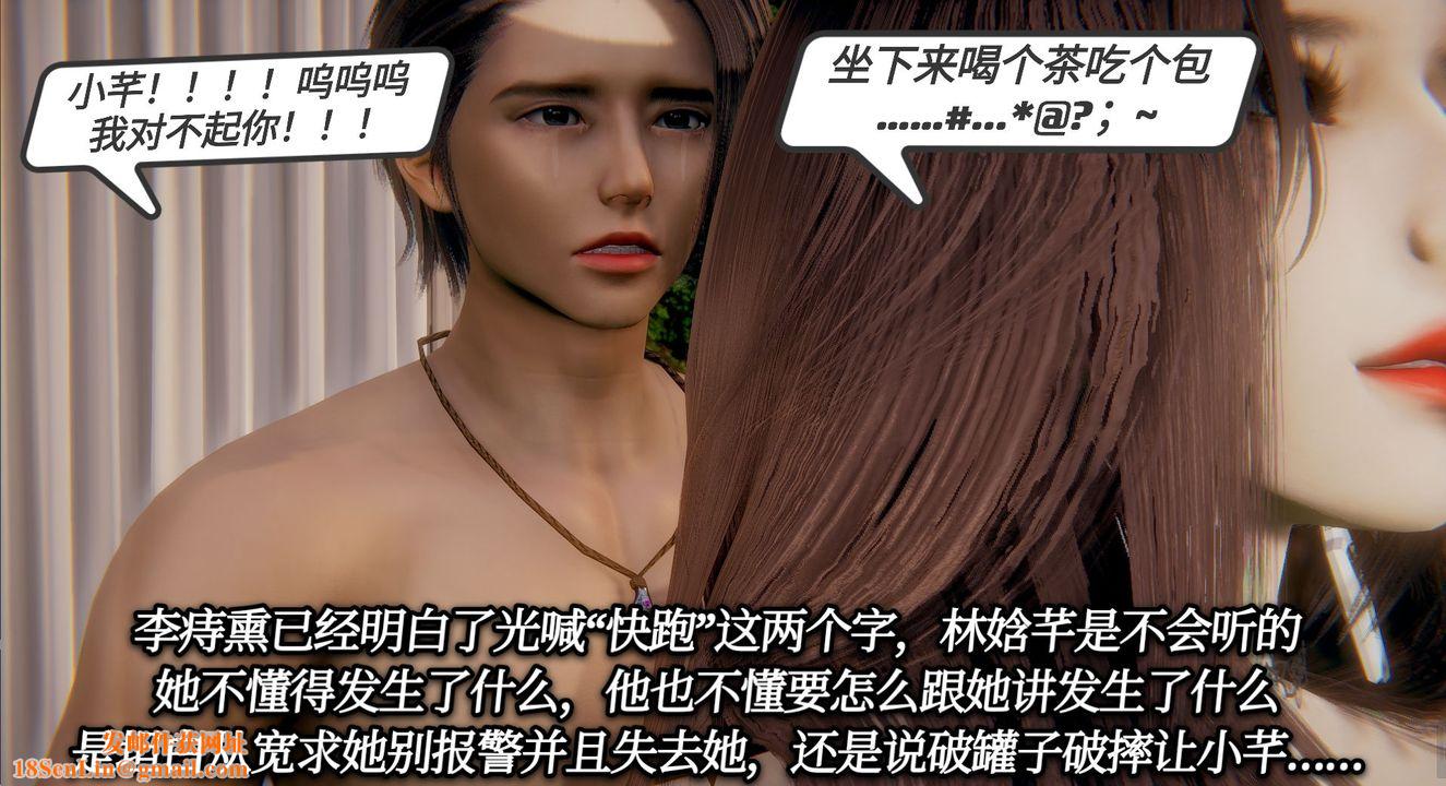 [3D]一切因他而起第12话