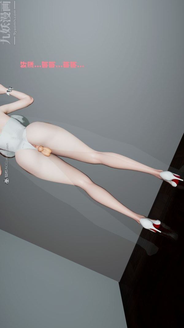 [3D]爱穿丝袜的妈妈第16话