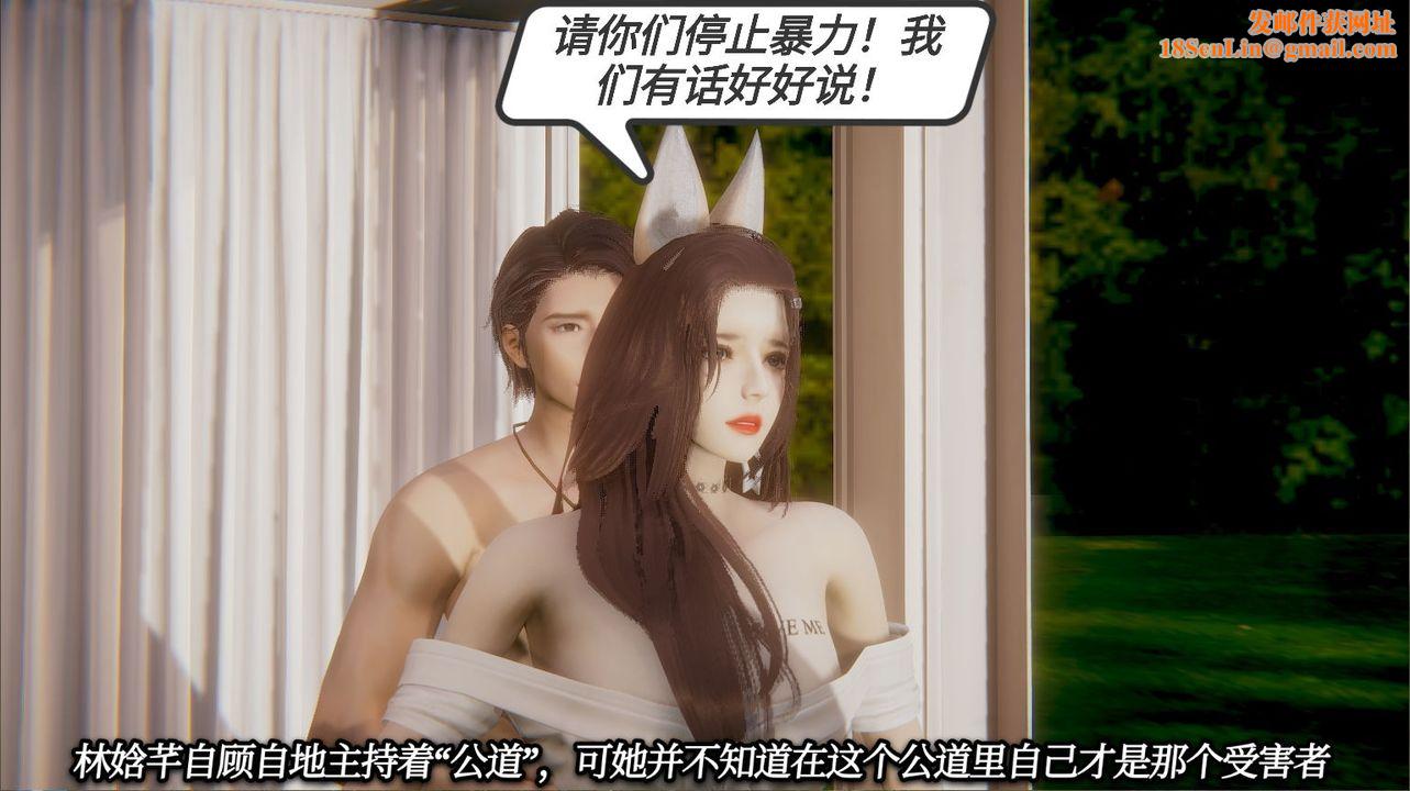 [3D]一切因他而起第13话