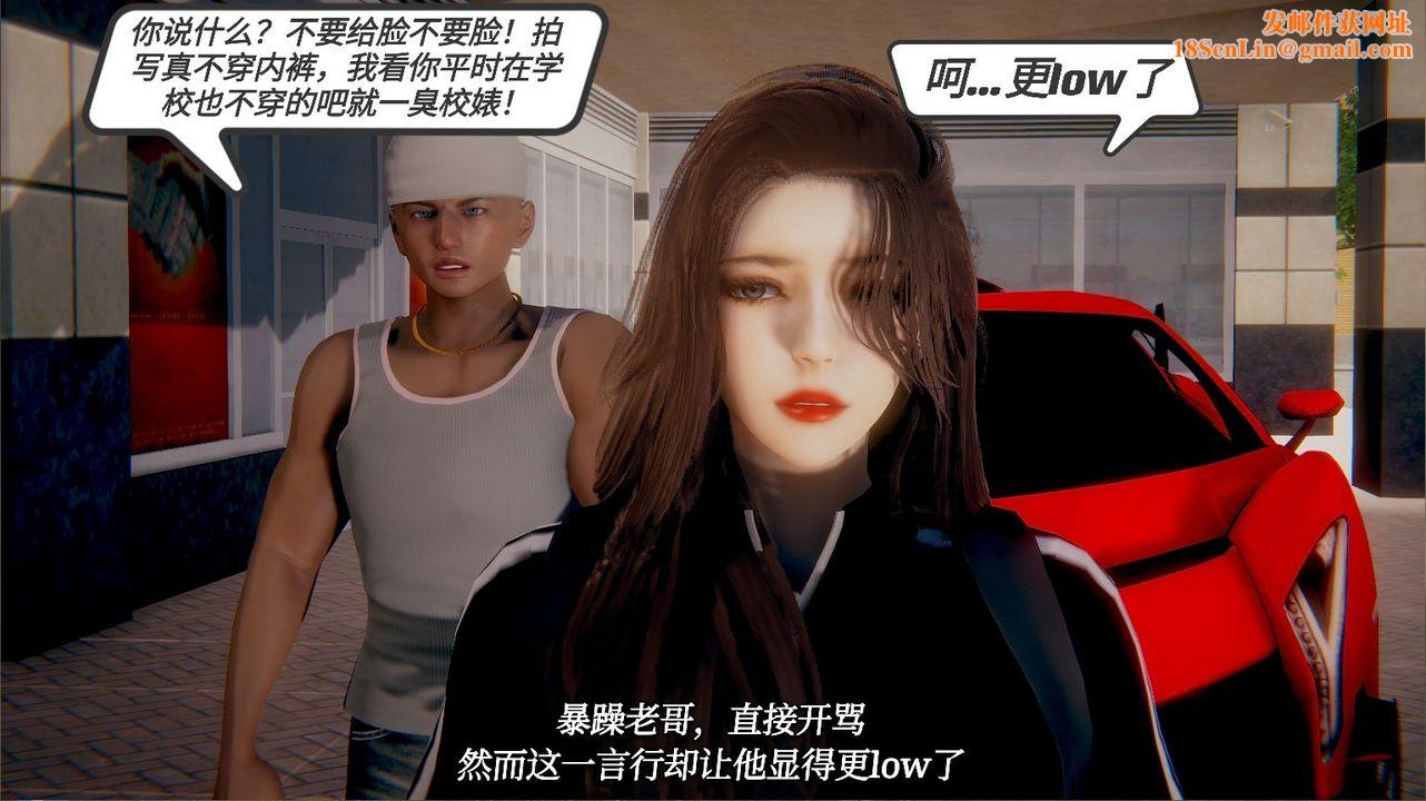 [3D]一切因他而起第14话