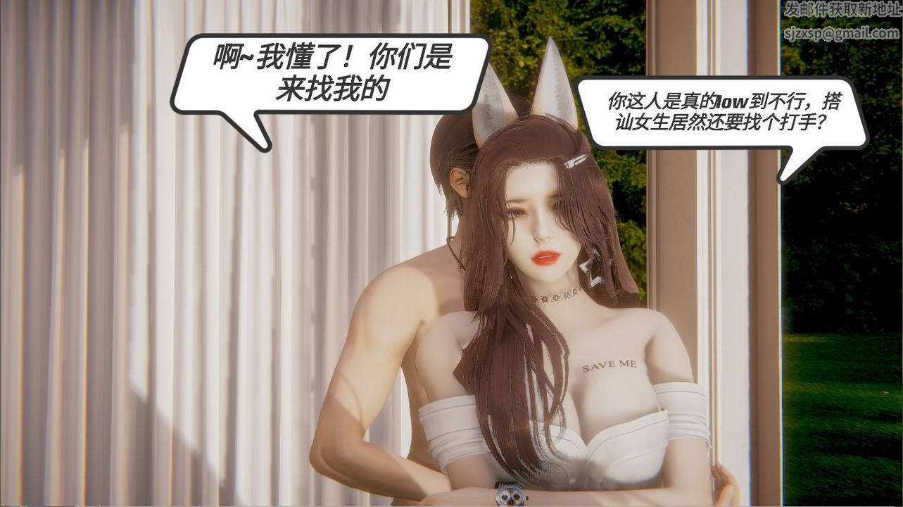 [3D]一切因他而起第14话