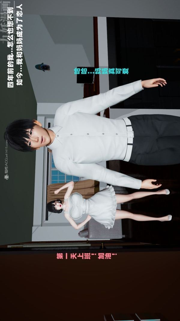 [3D]爱穿丝袜的妈妈最终话