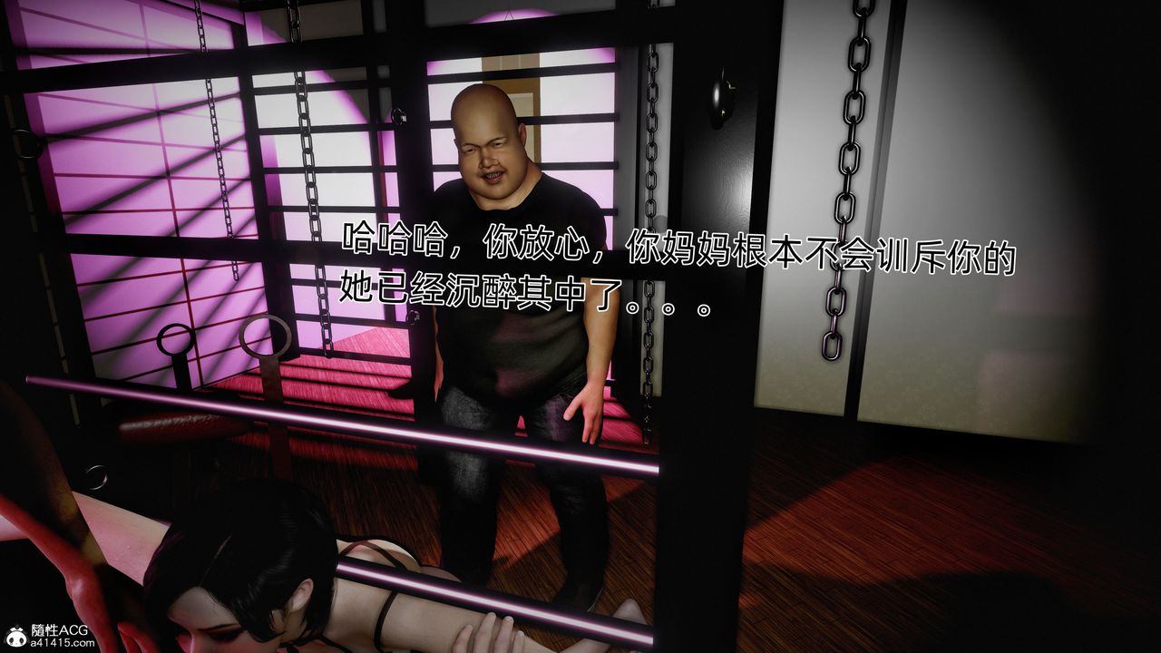 [3D]臭脚美母艷行记第06话