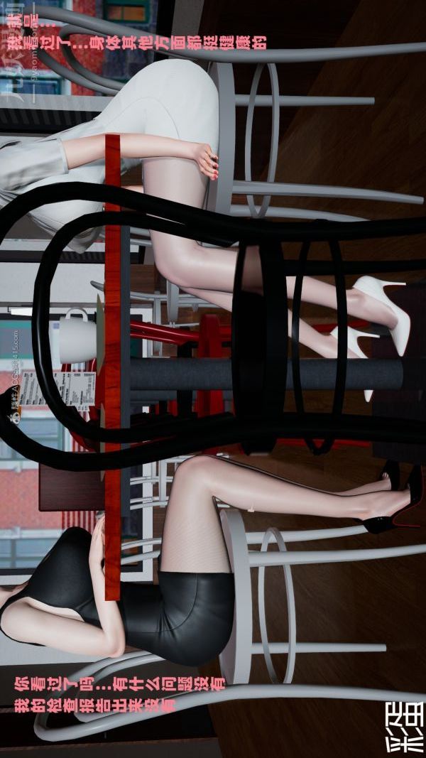 [3D]爱穿丝袜的妈妈最终话