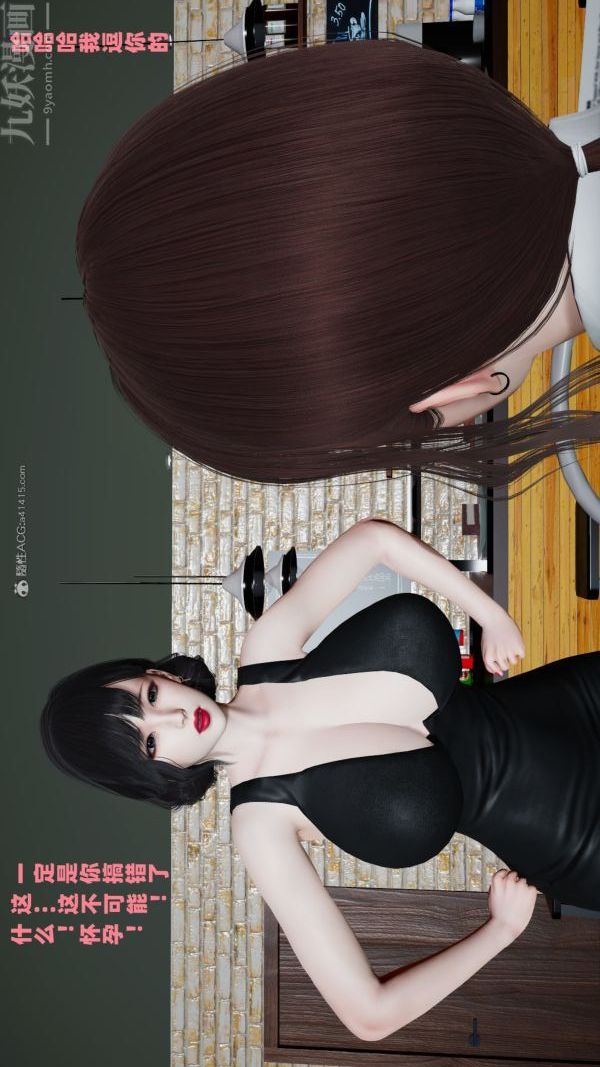 [3D]爱穿丝袜的妈妈最终话