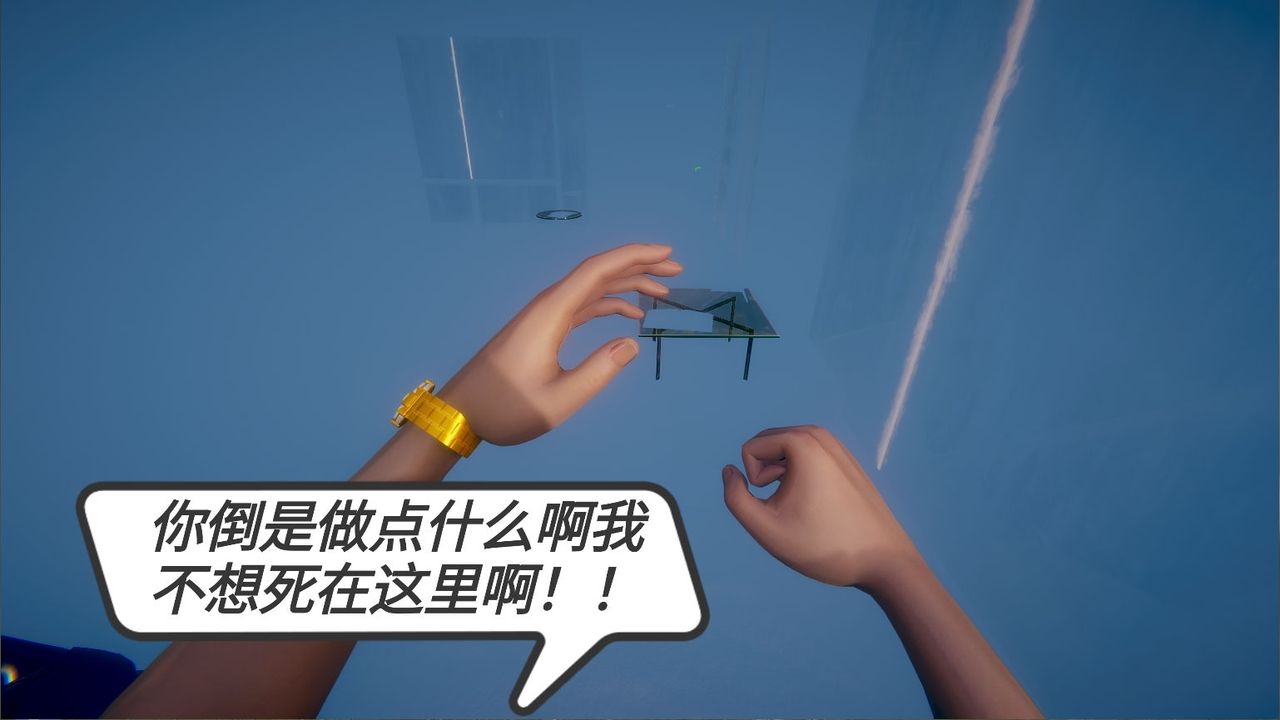 [3D]一切因他而起第14话