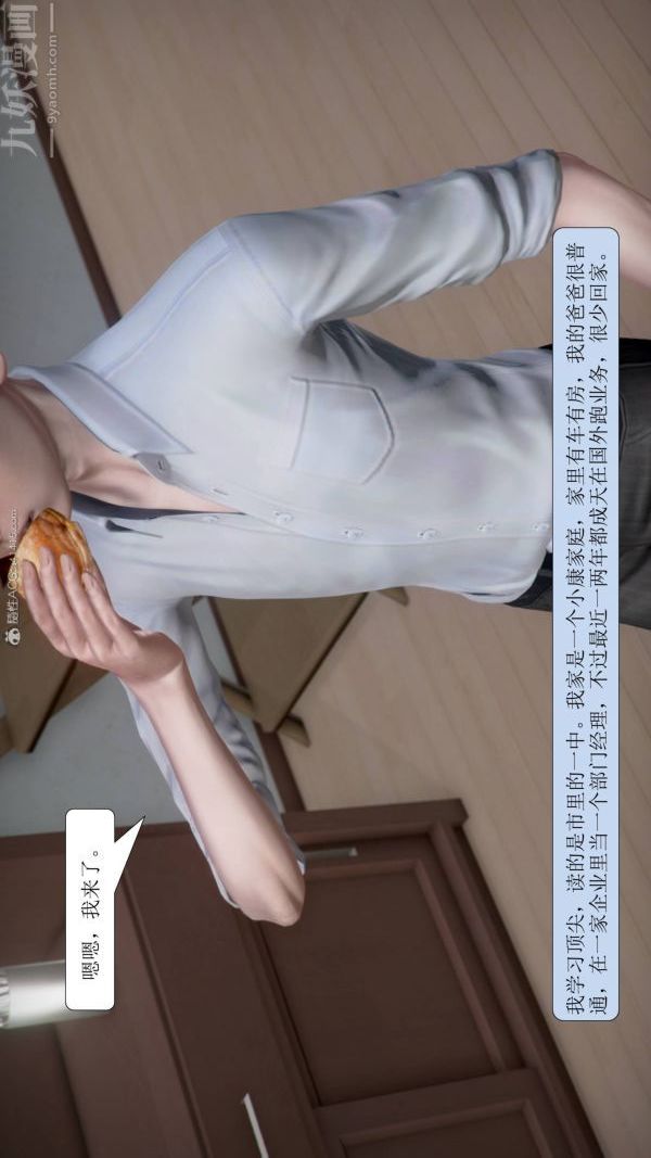 [3D]被学生威胁的丝袜老师李若雪第01话