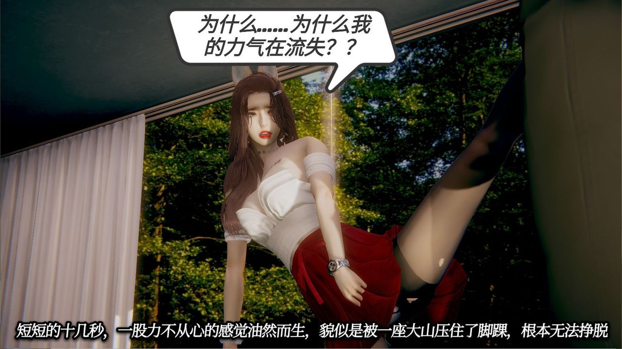 [3D]一切因他而起第15话