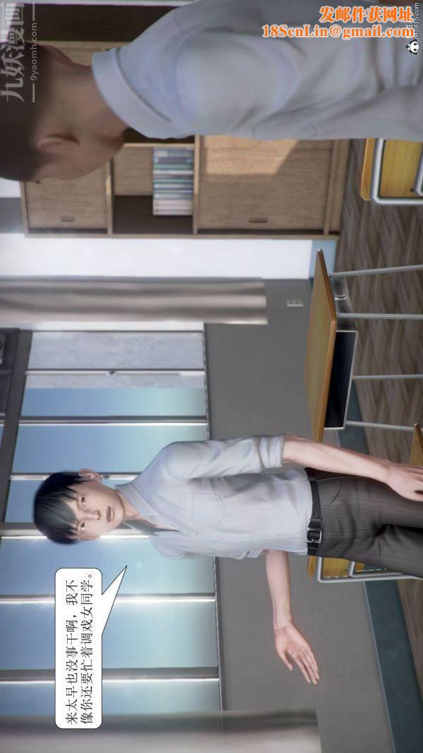 [3D]被学生威胁的丝袜老师李若雪第01话