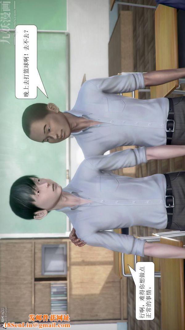 [3D]被学生威胁的丝袜老师李若雪第01话