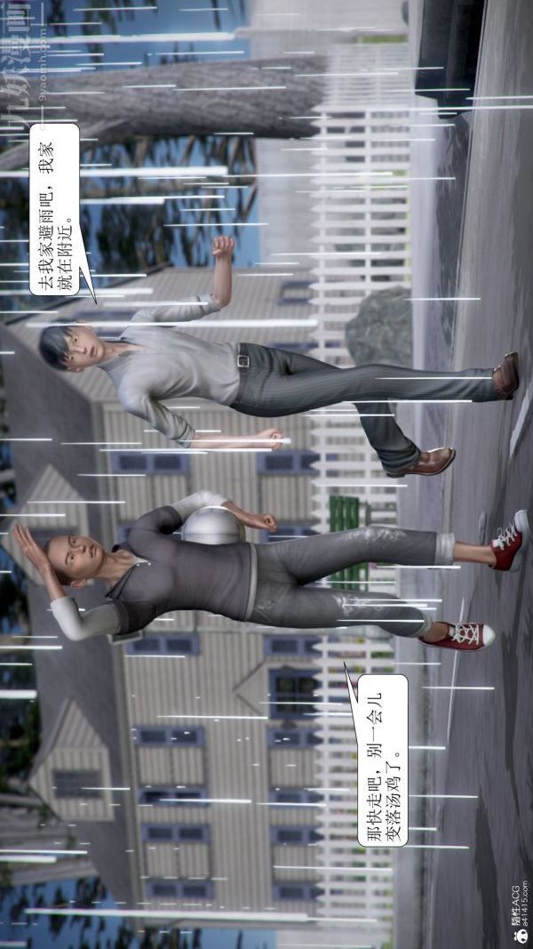 [3D]被学生威胁的丝袜老师李若雪第01话