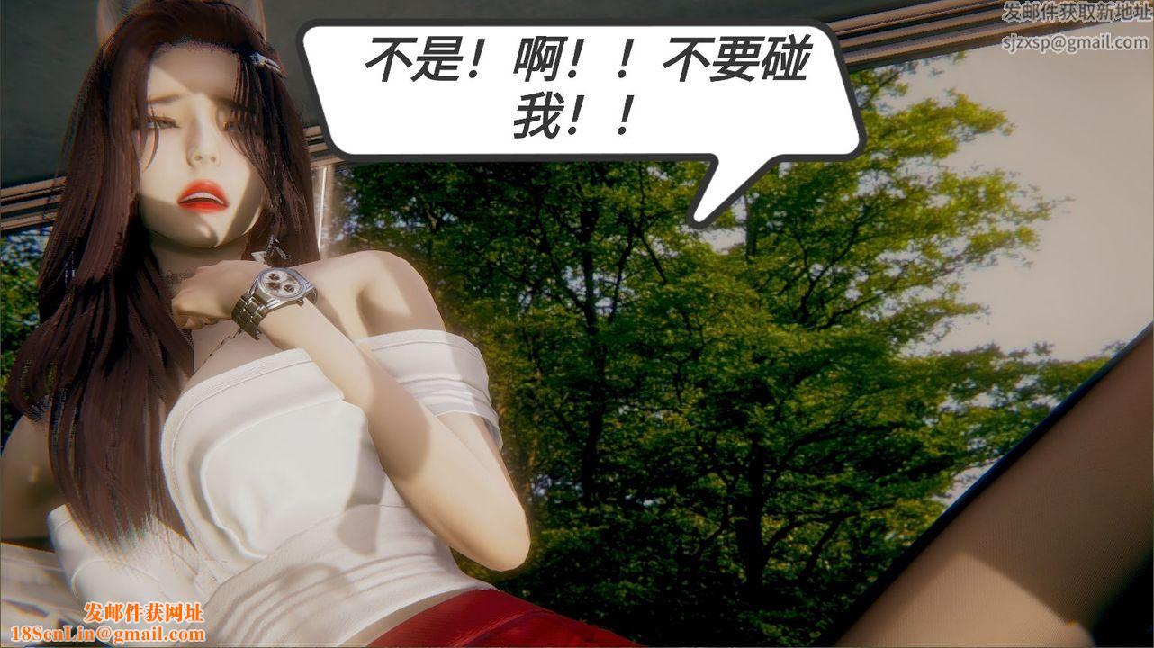 [3D]一切因他而起第15话