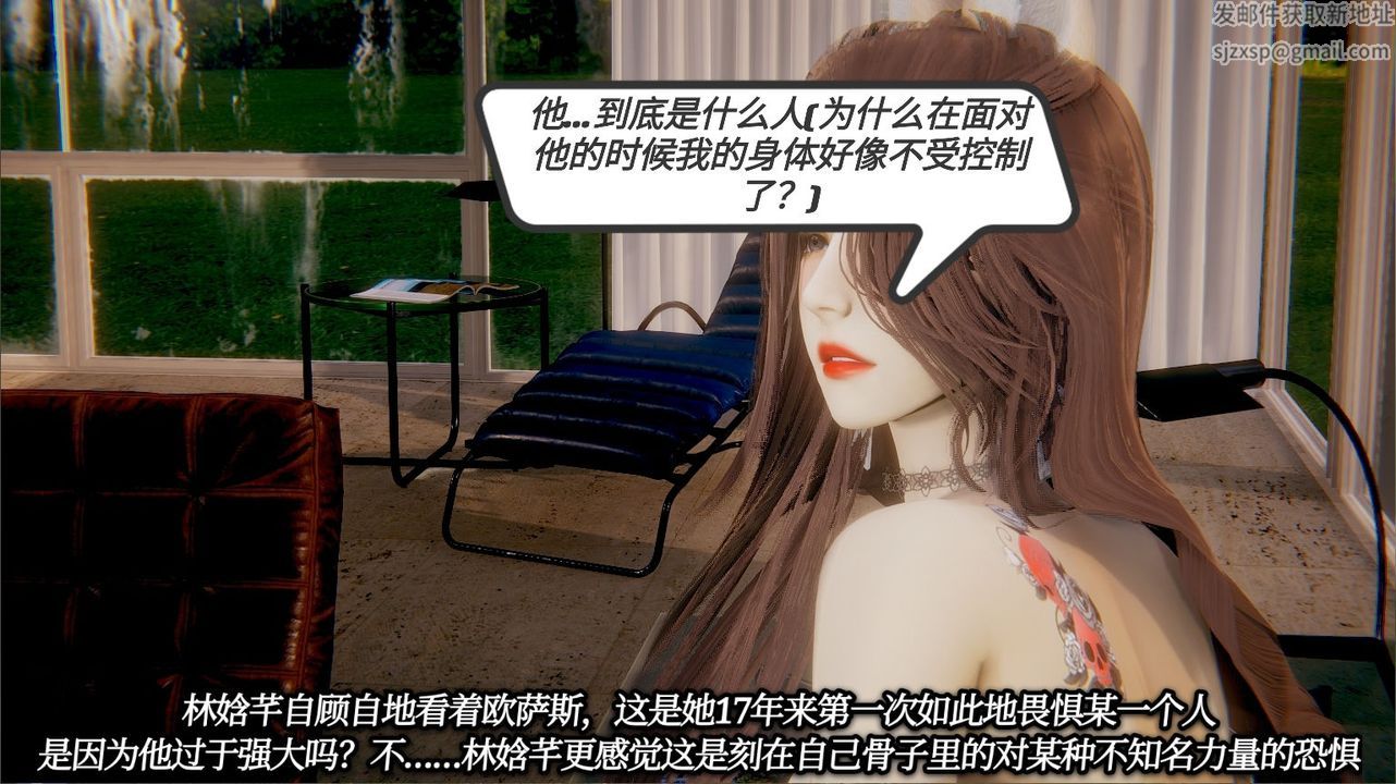 [3D]一切因他而起第16话