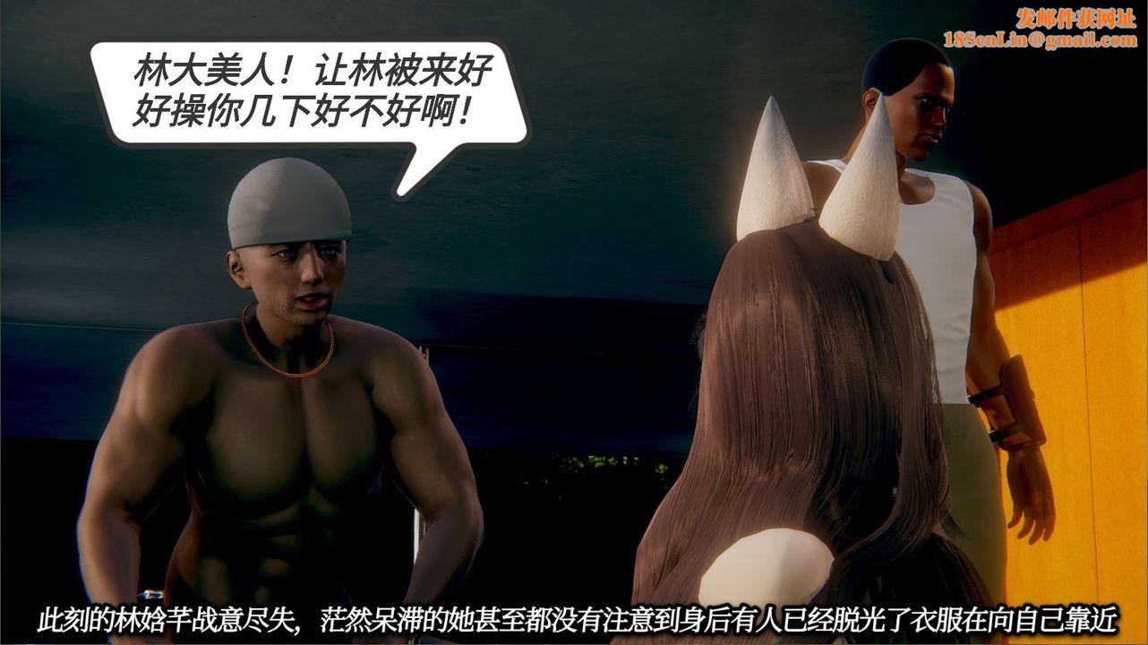 [3D]一切因他而起第16话