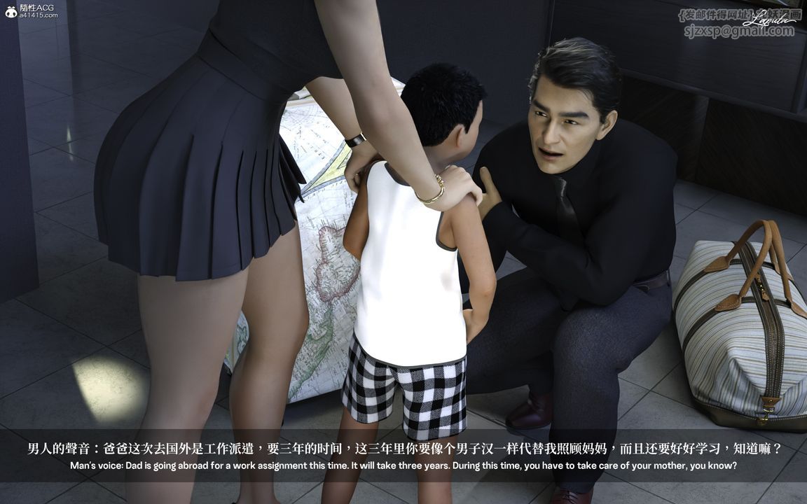 [3D]淫母日记第01话