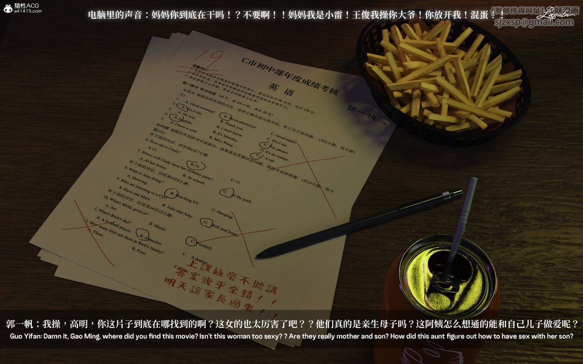 [3D]淫母日记第01话