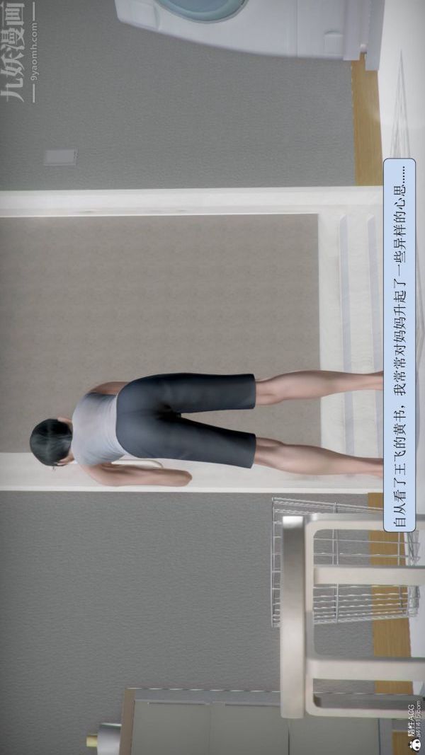 [3D]被学生威胁的丝袜老师李若雪第02话