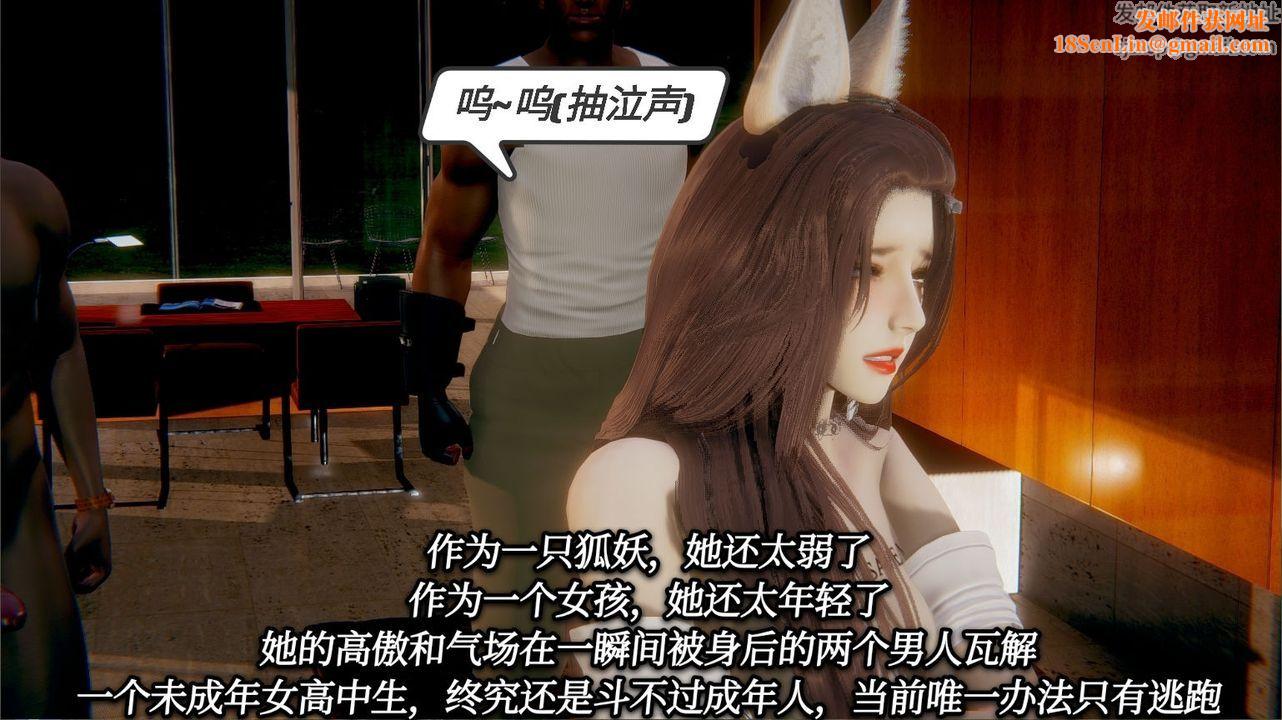 [3D]一切因他而起第17话