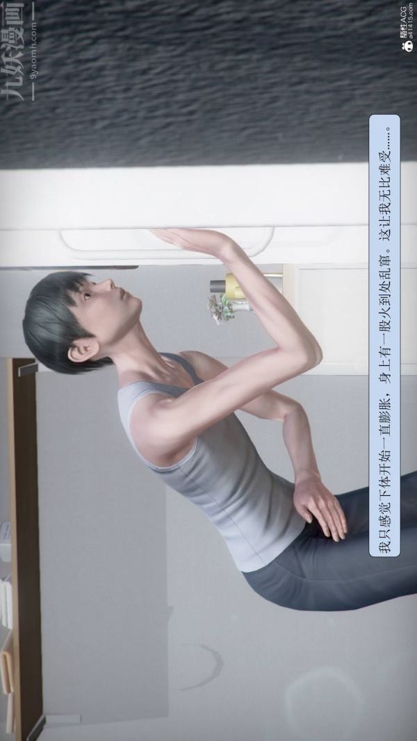 [3D]被学生威胁的丝袜老师李若雪第02话