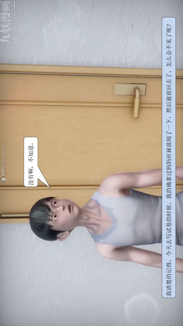 [3D]被学生威胁的丝袜老师李若雪第02话