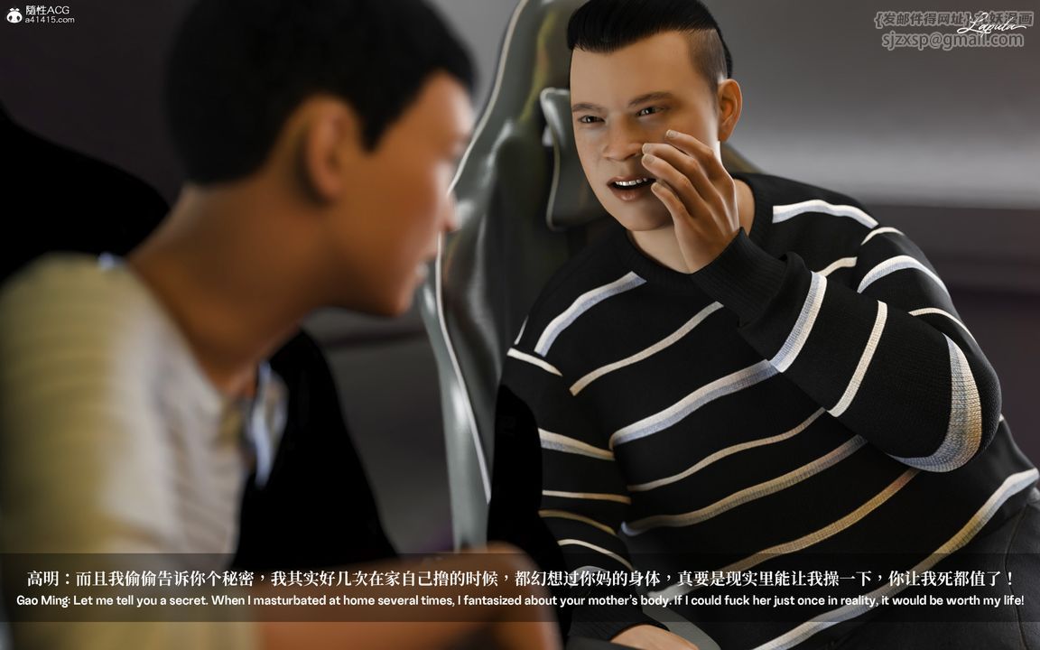 [3D]淫母日记第01话