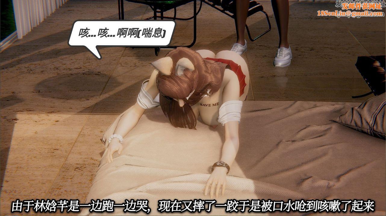 [3D]一切因他而起第17话