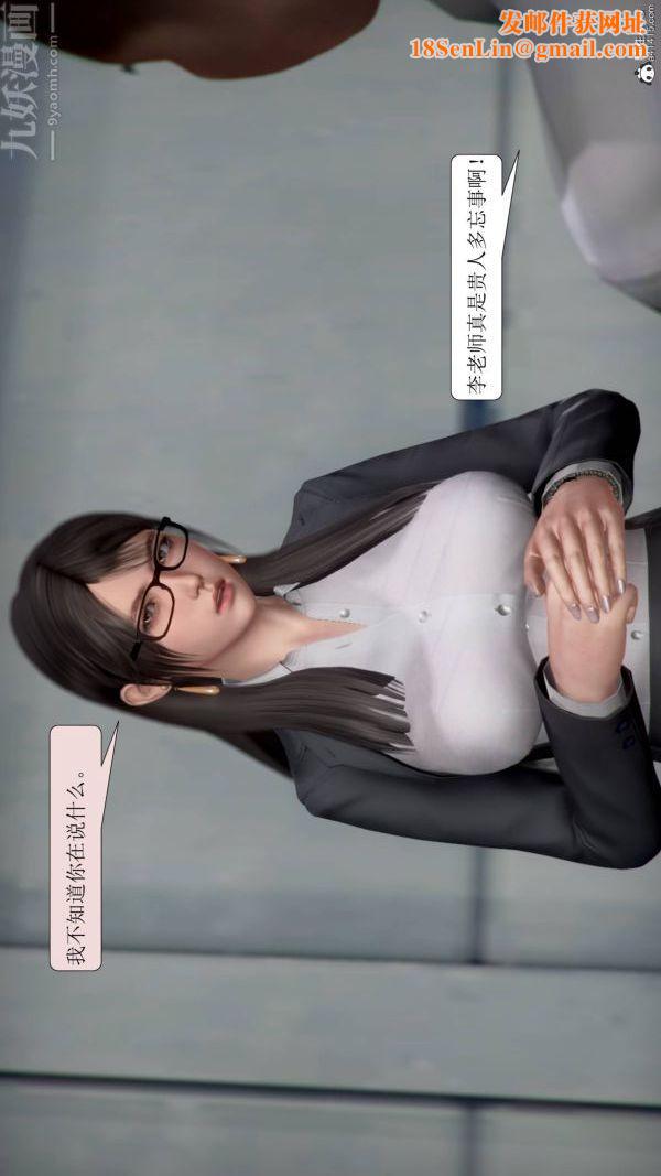 [3D]被学生威胁的丝袜老师李若雪第03话