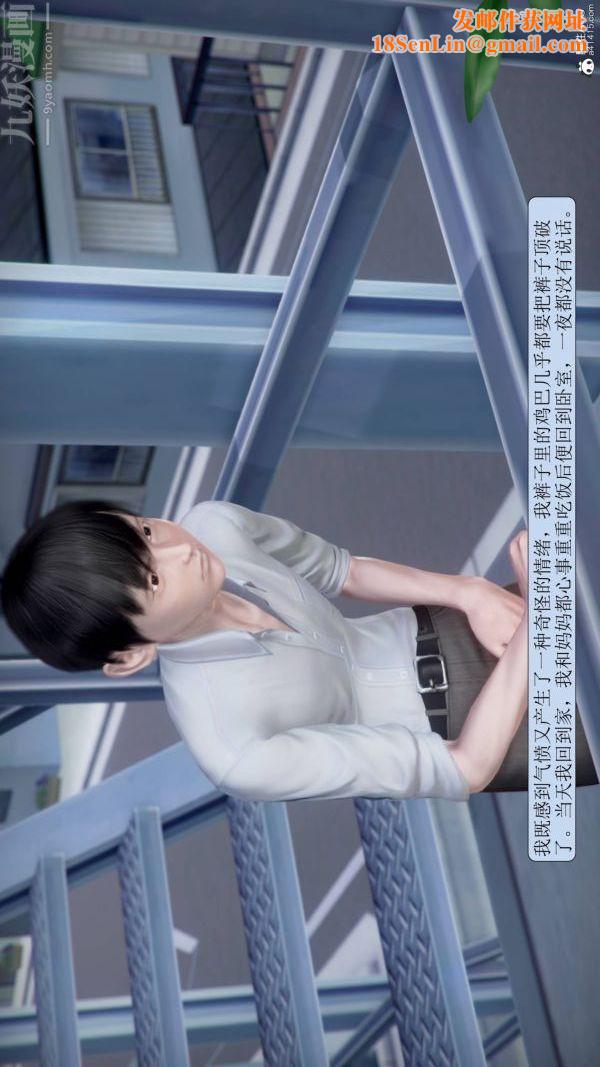 [3D]被学生威胁的丝袜老师李若雪第04话