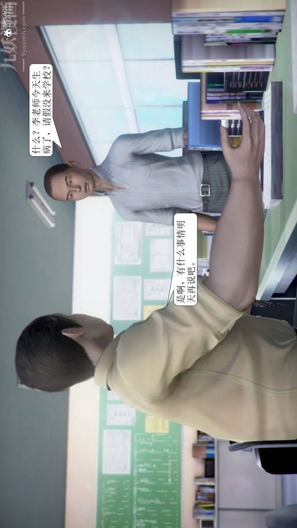 [3D]被学生威胁的丝袜老师李若雪第04话
