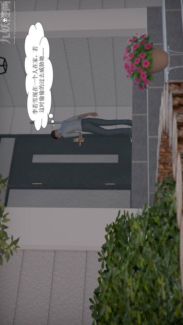 [3D]被学生威胁的丝袜老师李若雪第04话